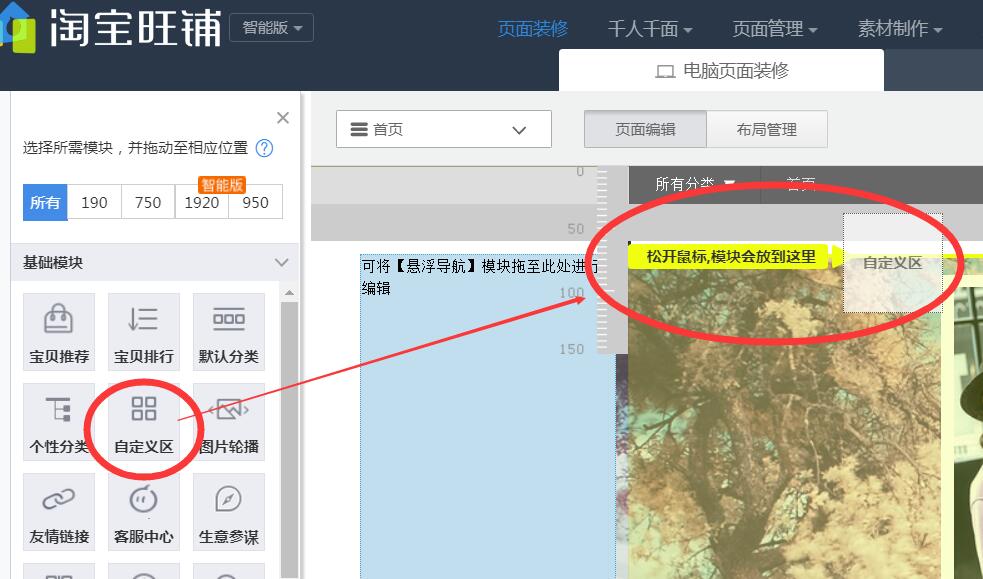 淘宝美工设计全套教程,淘宝美工教程入门零基础