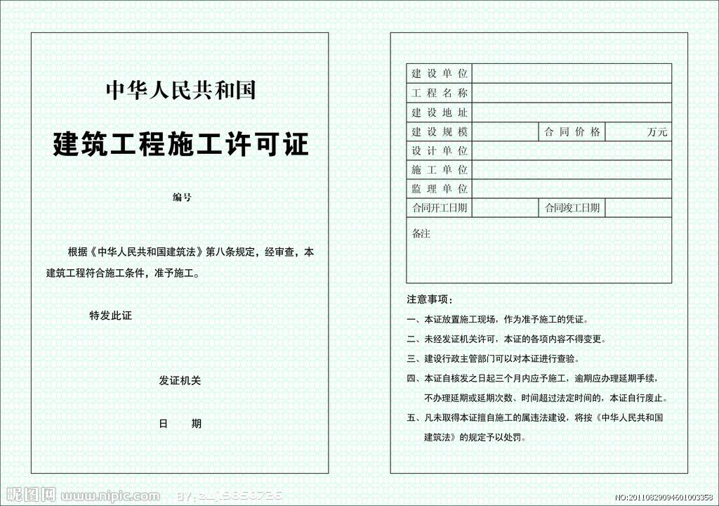 房地产项目报建流程详解,房地产开发报建流程图制作