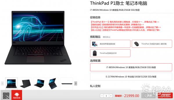 联想美国官网购买,联想最新优惠消息