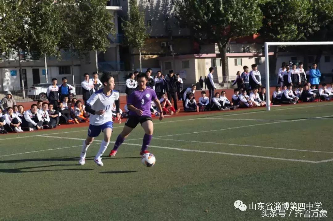 淄博四中首届“校长杯”足球联赛圆满成功！