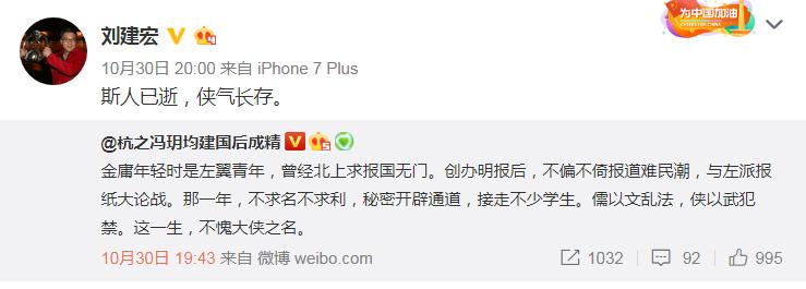 “大侠走好”众体育界人士纷纷发文悼念