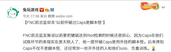 fnc中单caps怎么到了g2战队,fnc中单最新消息