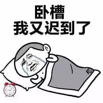 如果说床是青春的坟墓，那我宁可死在这张床上！