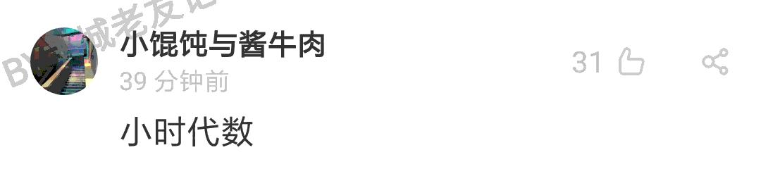 暮光之城管、哈利波特大、小时代购，如何加一个字摧毁一出戏！