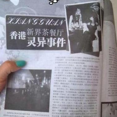 茶餐厅灵异案件游戏,香港茶餐厅灵异案件解释