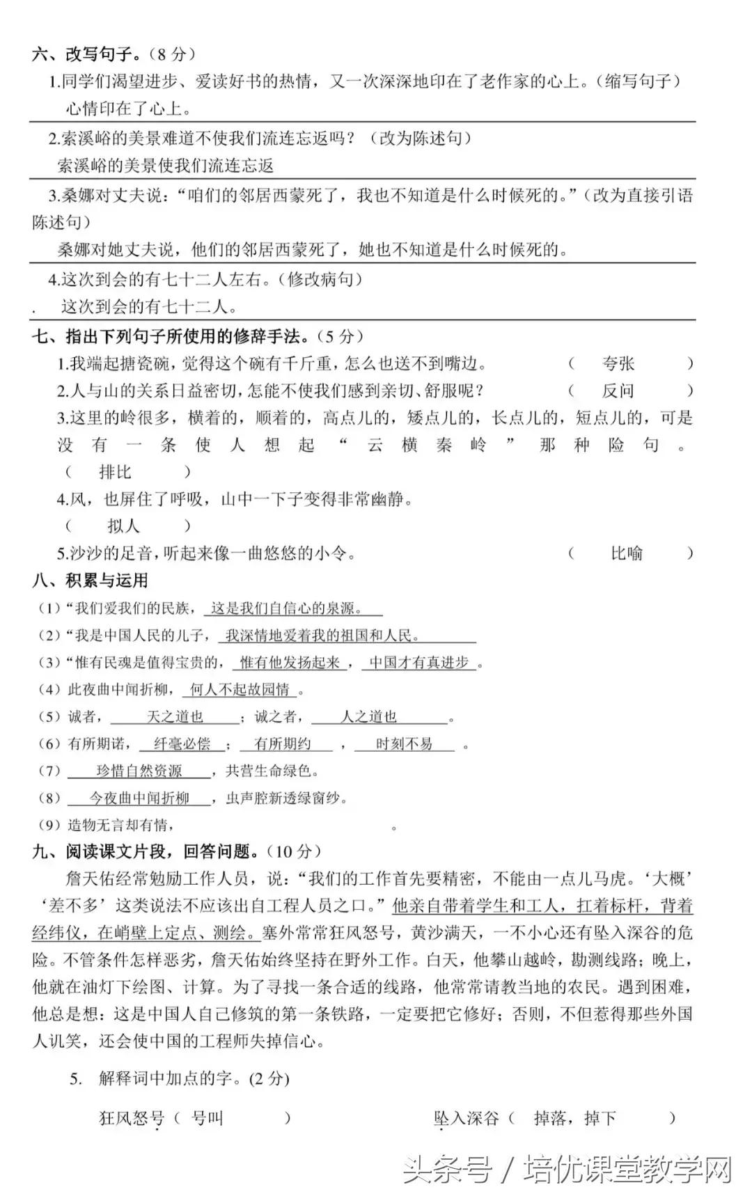 六年级数学上册期中检测卷带答案,2022年六年级数学期中测试卷答案