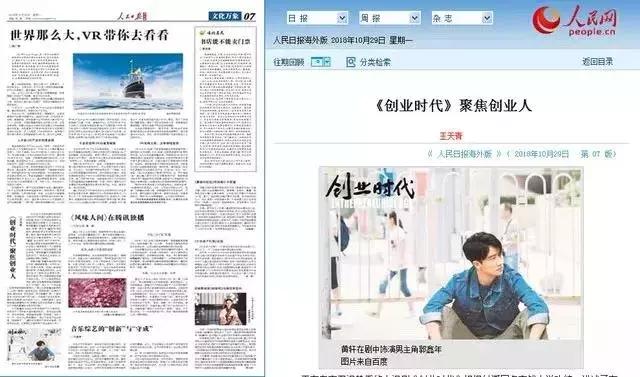 四大男神诠释职场精英不同面孔，《创业时代》收视口碑回升