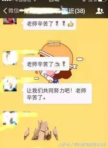 家长群成了攀比群和马屁群,家校微信群管理方案