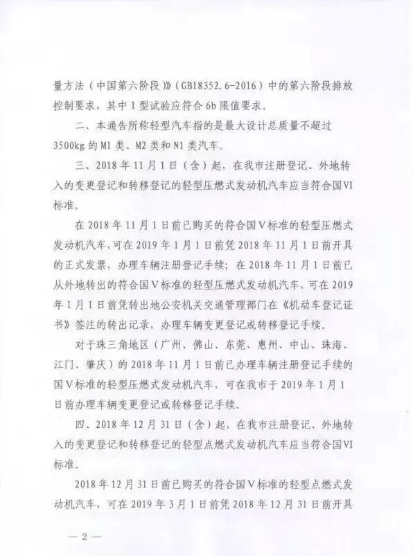 国五排放标准国六有哪些车,排放标准国六有哪些车型