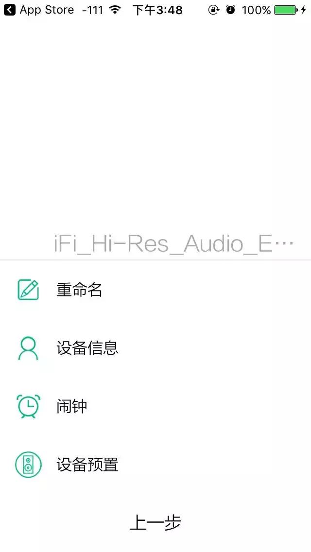 拉开DSD1024音源的序幕!iFiProiDSD试听感想