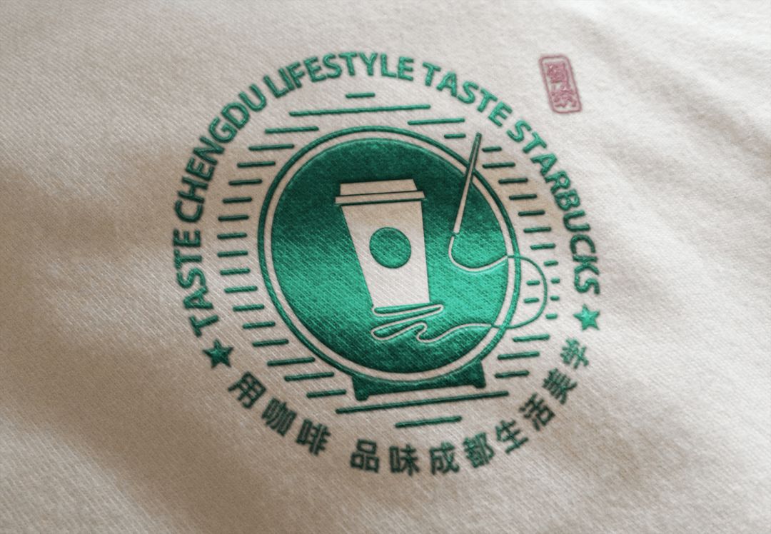 致世界文化名城成都，来自星巴克的邀请