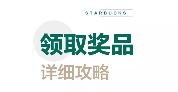 致世界文化名城成都，来自星巴克的邀请