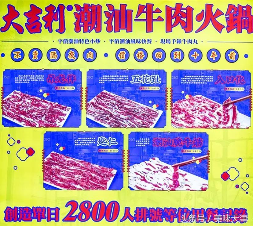 单日排队8万人的火锅,单日排队最多的火锅