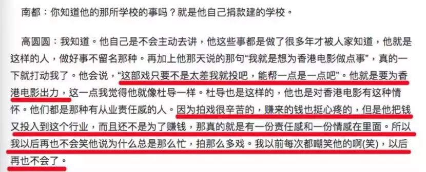 金庸笔下两个杨过,金庸大师笔下两个杨过