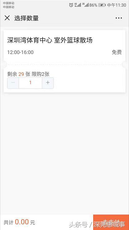 深圳11月健身赛事,深圳11月哪里还可以游泳