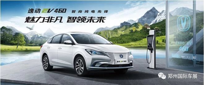 长安国际车展新能源,郑州新能源国际线上车展