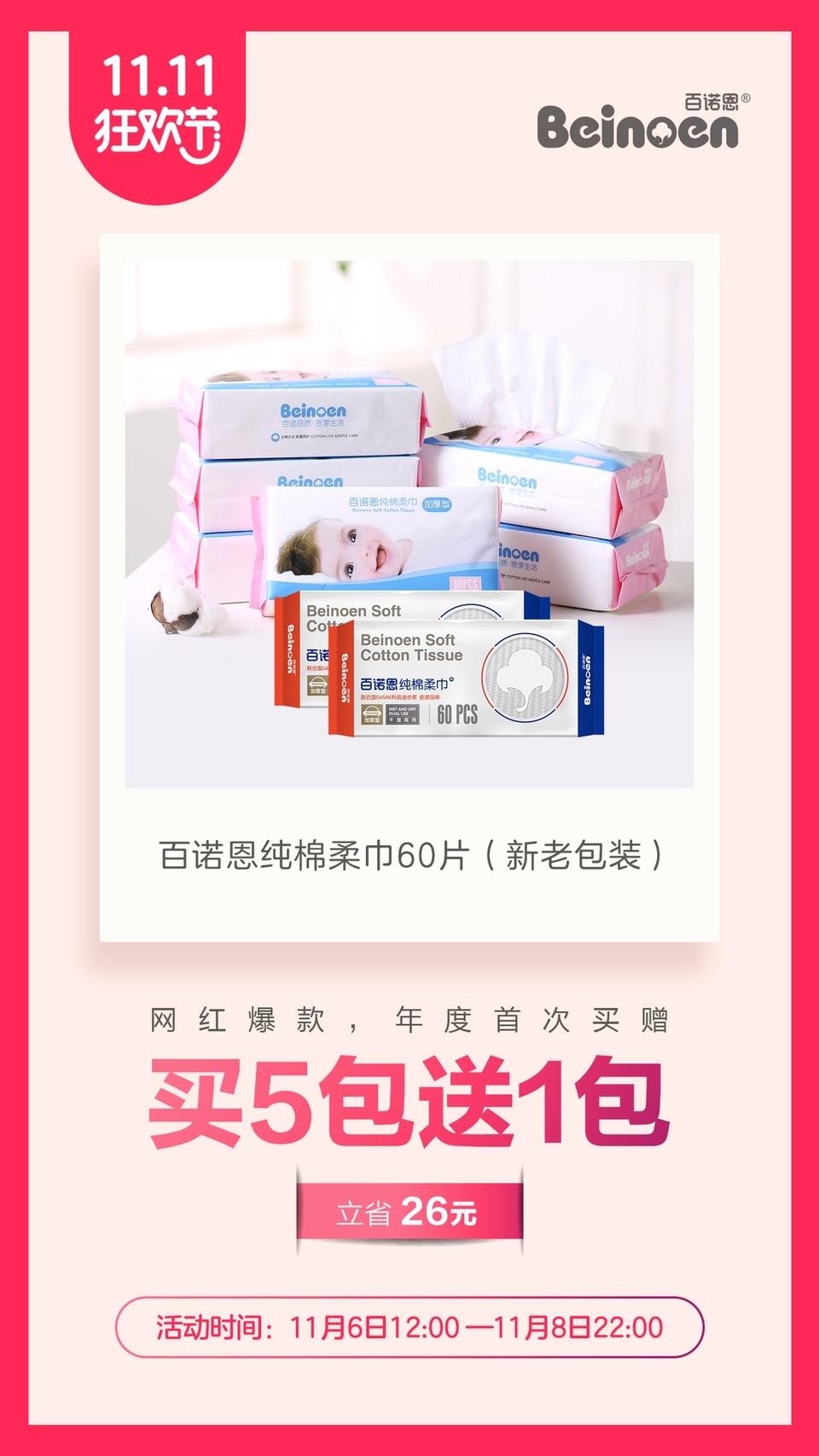 百诺恩代理营销模式,南京百诺恩怎么代理