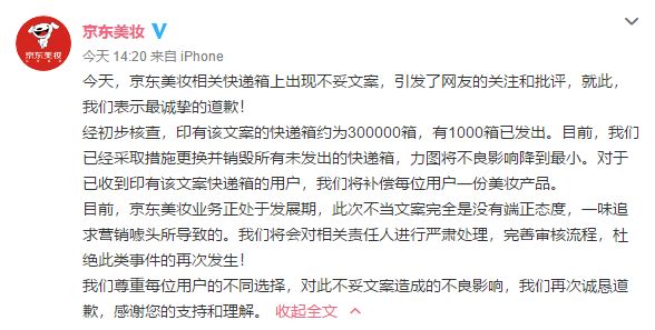 京东美妆官方介绍文案,京东美妆简短文案怎么写