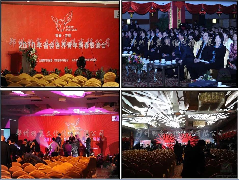 郑州年会策划哪家好,郑州大型晚会策划公司