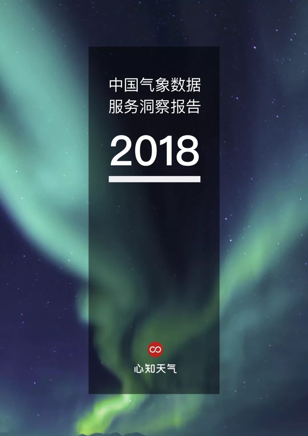 心知天气准确吗,心知天气