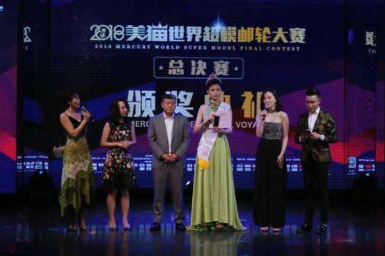 2018世界超模大赛现场,2018世界超模大赛全国总决赛