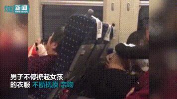 高铁上爸爸猥亵自己女儿,这个事情一定要爆出来!