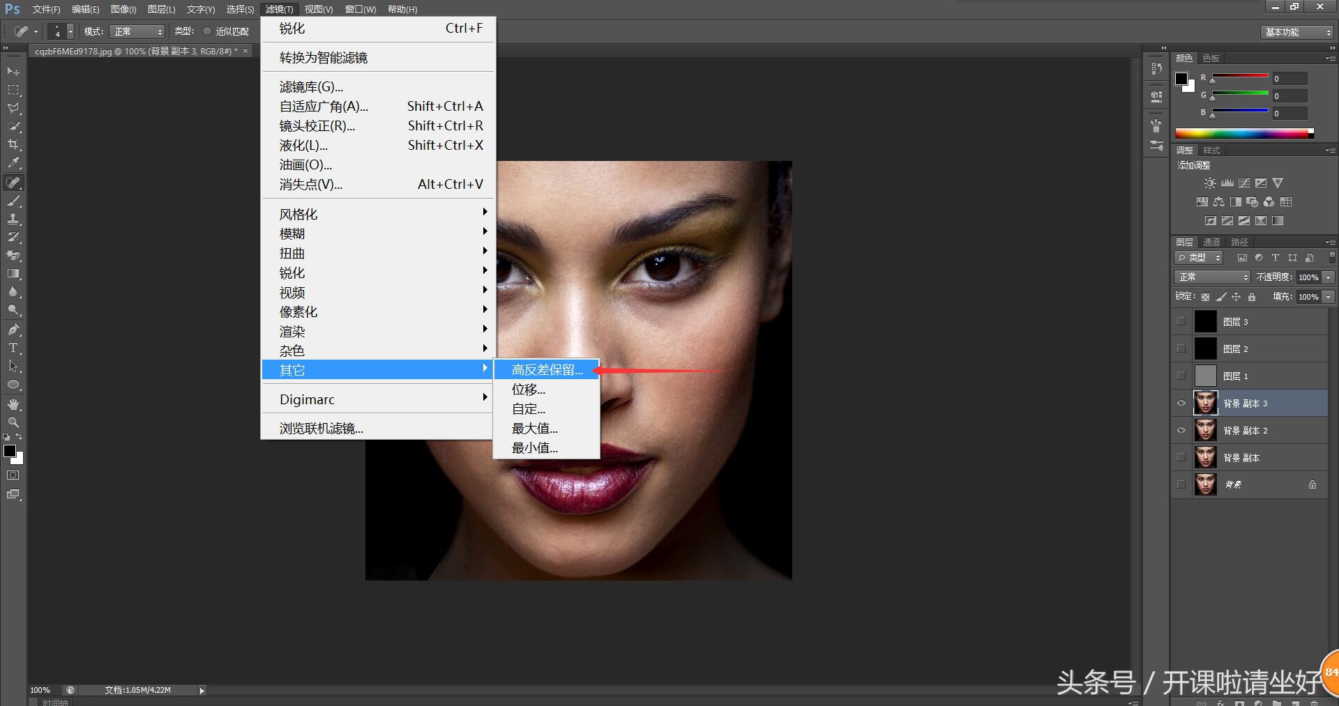 ps快速磨皮美白教程步骤图,ps祛斑磨皮全过程