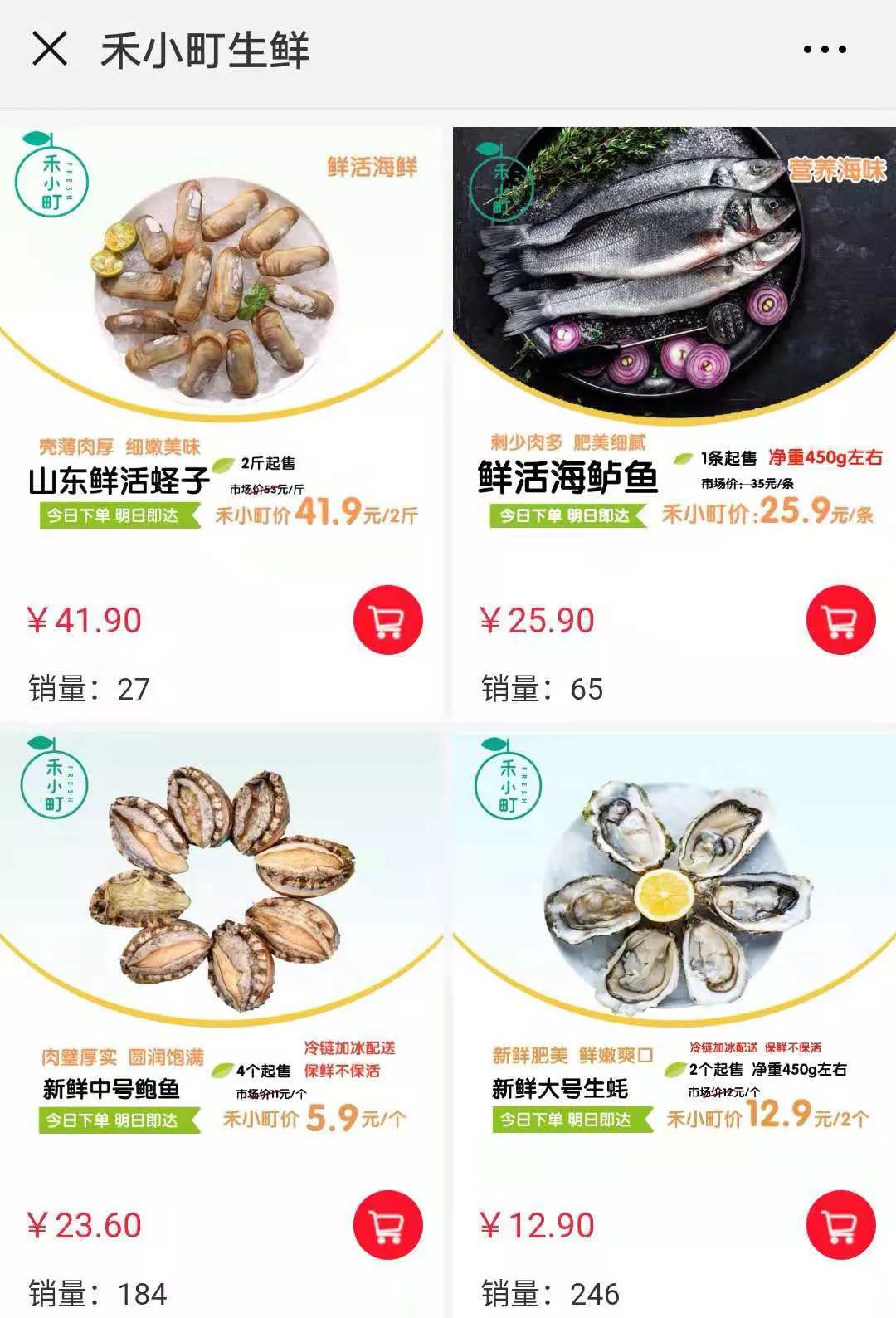 生鲜电商盈利模式,生鲜电商唯一盈利模式