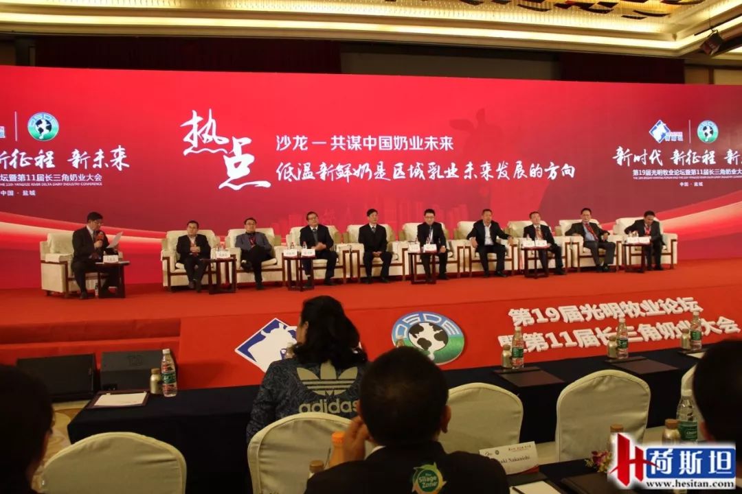 第四届奶业大会,2024年光明乳业年会