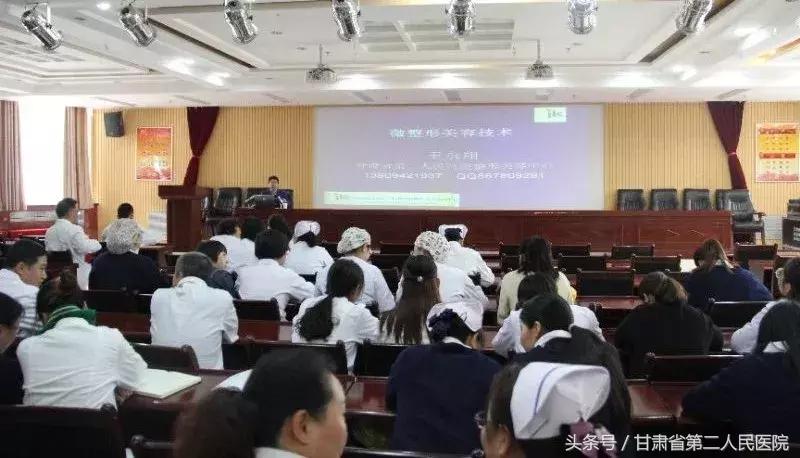 定西人民医院和第二人民医院,甘肃省第二人民医院美容科9楼