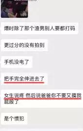 高铁上父亲疑似猥亵女儿：“爸爸”二字，不是你行恶的遮羞布
