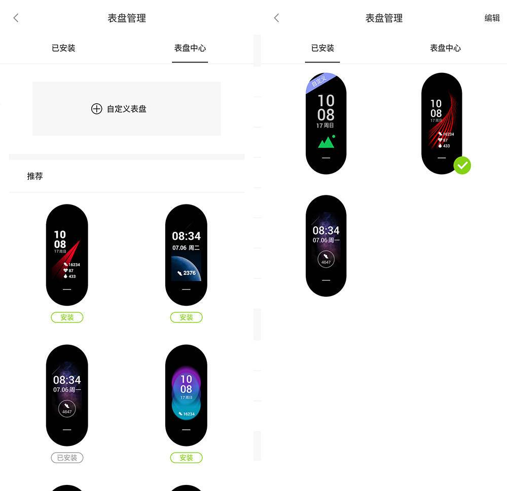 黑加手环对比,黑加手环和小米手环