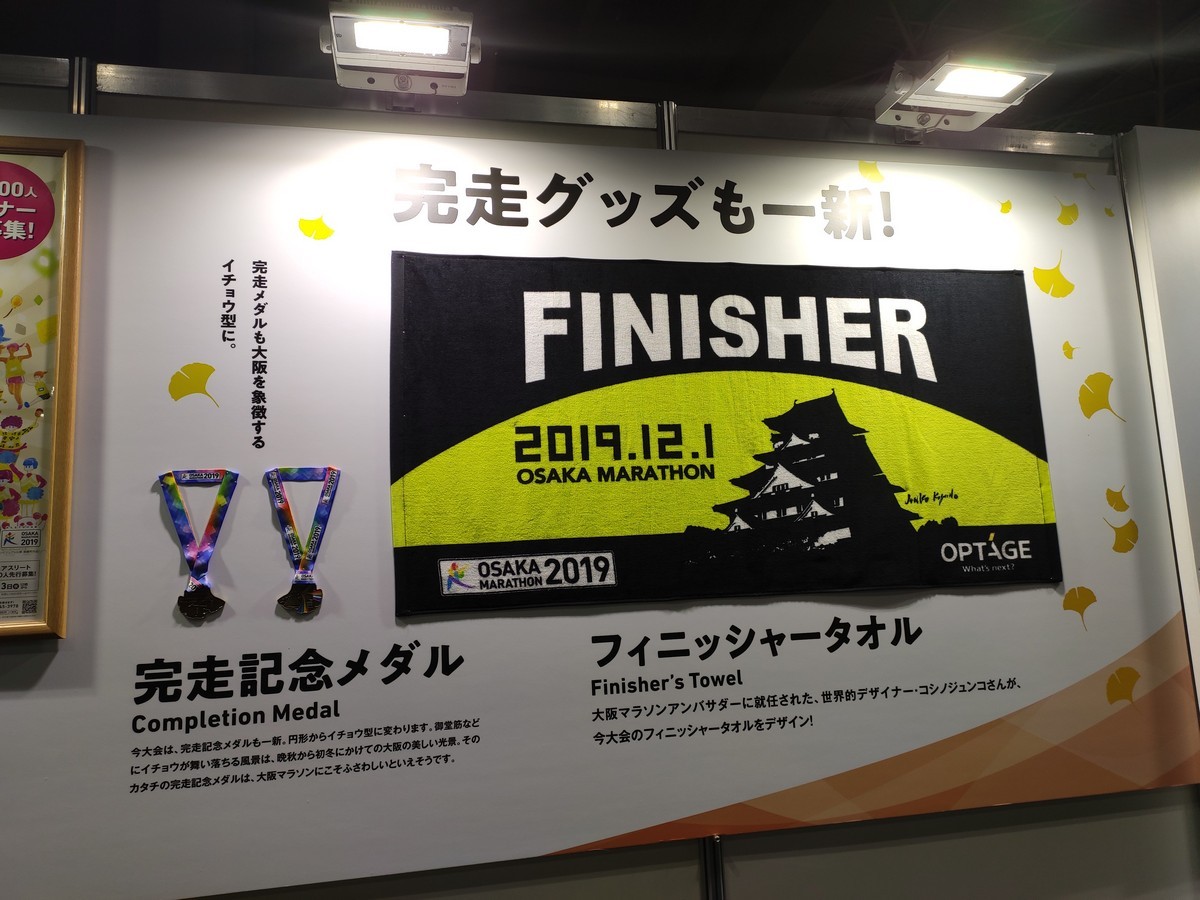 日本大阪马拉松,日本大阪马拉松赛道难度