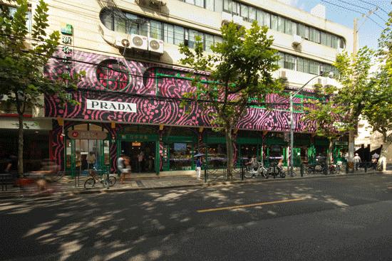 上海prada集市,魔都新地标网红店
