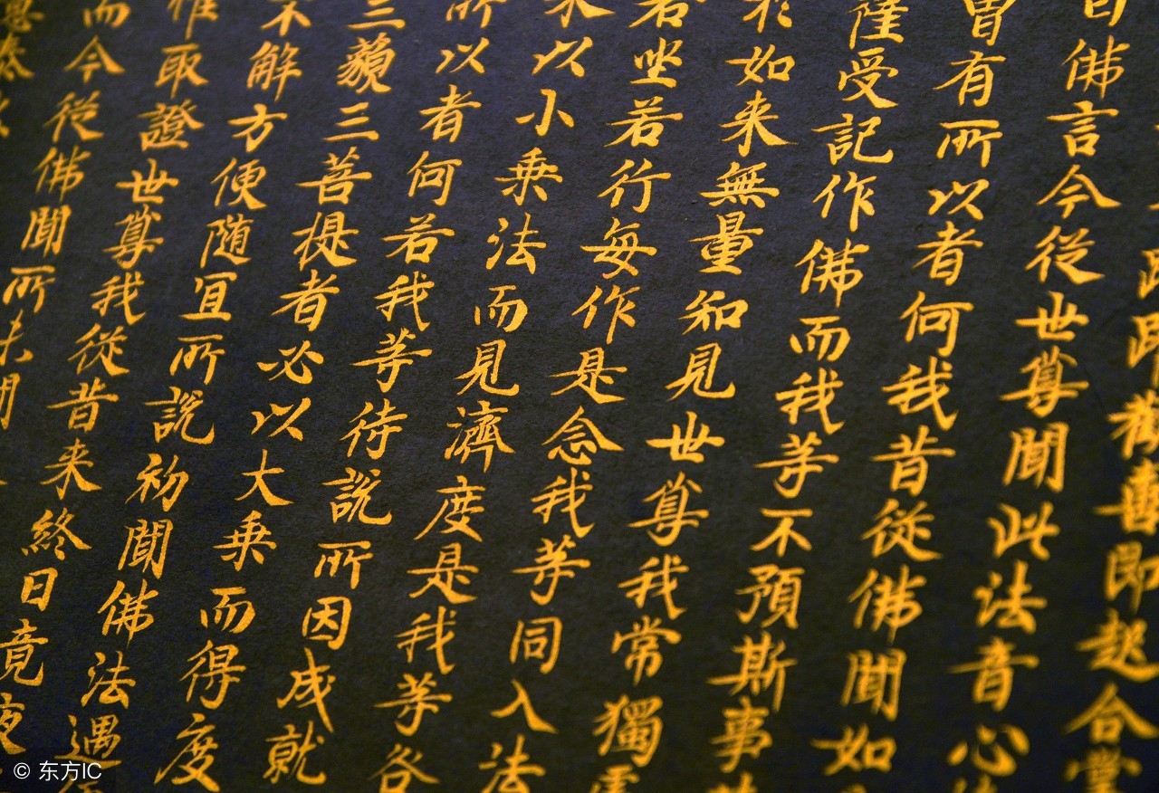 密宗的神秘,南怀瑾揭秘密宗