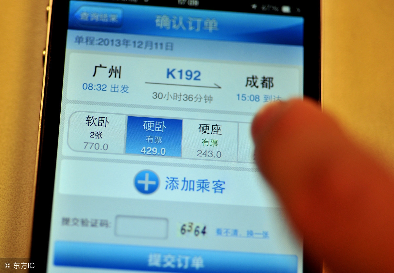 春节火车票怎么购买最好,2月1日起火车票购买须知