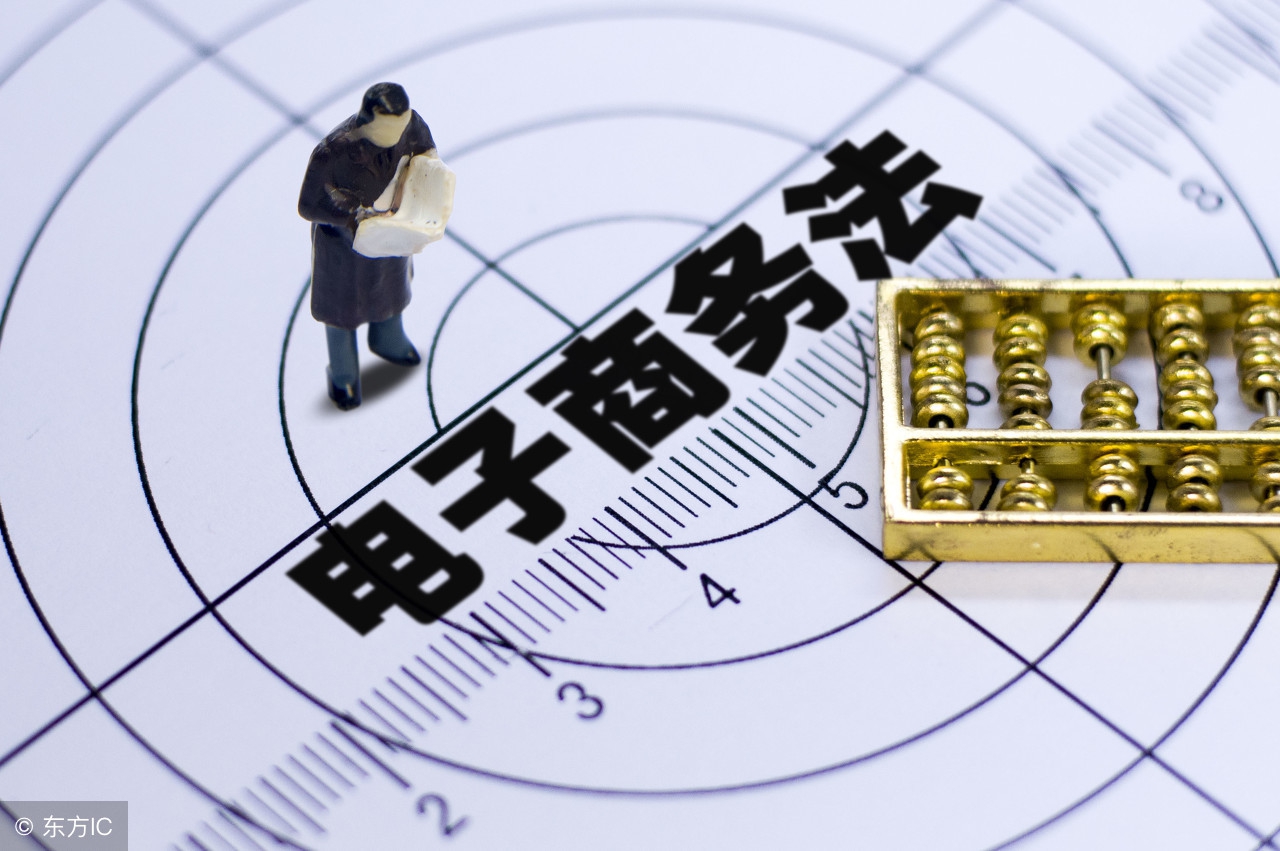 新电商法实施微商行业,电商法代购