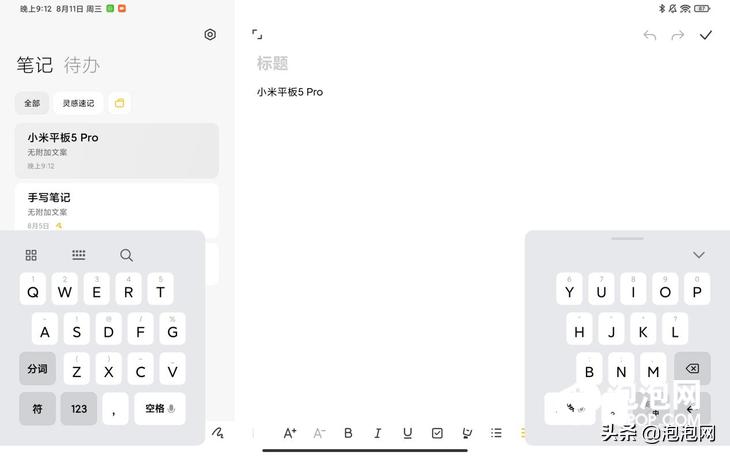 娱乐办公用的平板推荐,小米平板5pro刷win10系统
