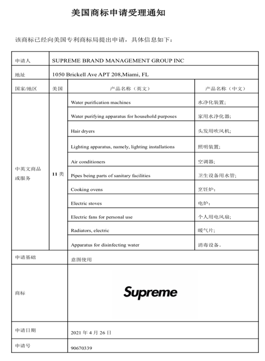 supreme国潮崛起,supreme中国制造是真的吗