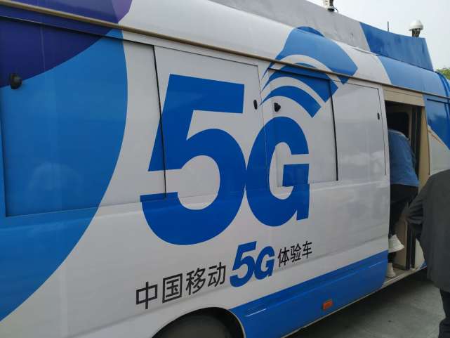中国移动5g发布会,天津移动5g加5g活动