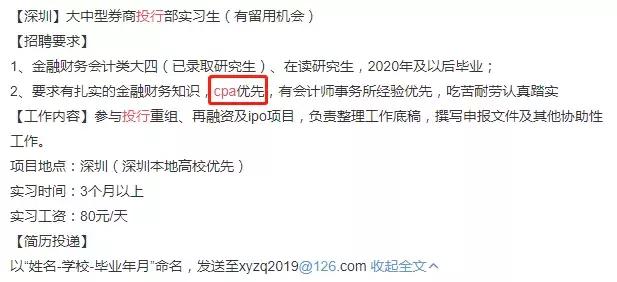什么人可以进顶级投行,如何进入四大投行