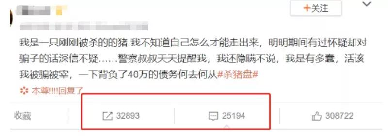 杀猪盘诱导假投资都有什么理由,你可能遭遇杀猪盘类诈骗信息