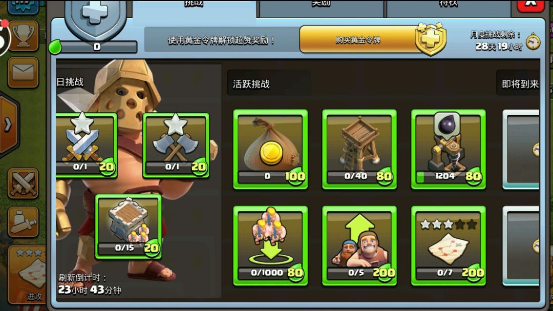 即使你一分钱不充，也会沉迷游戏办卡的“陷阱”之中