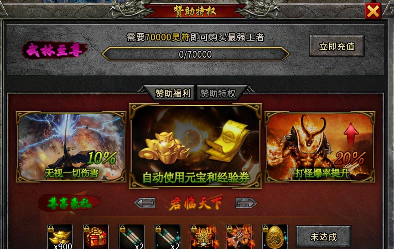 福星冰雪单职业,福星冰雪传奇单职业攻略