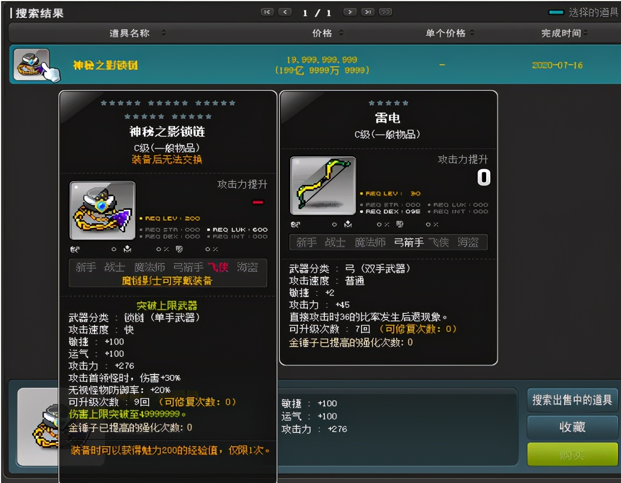 冒险岛职业攻略,冒险岛职业攻略双弩精灵篇