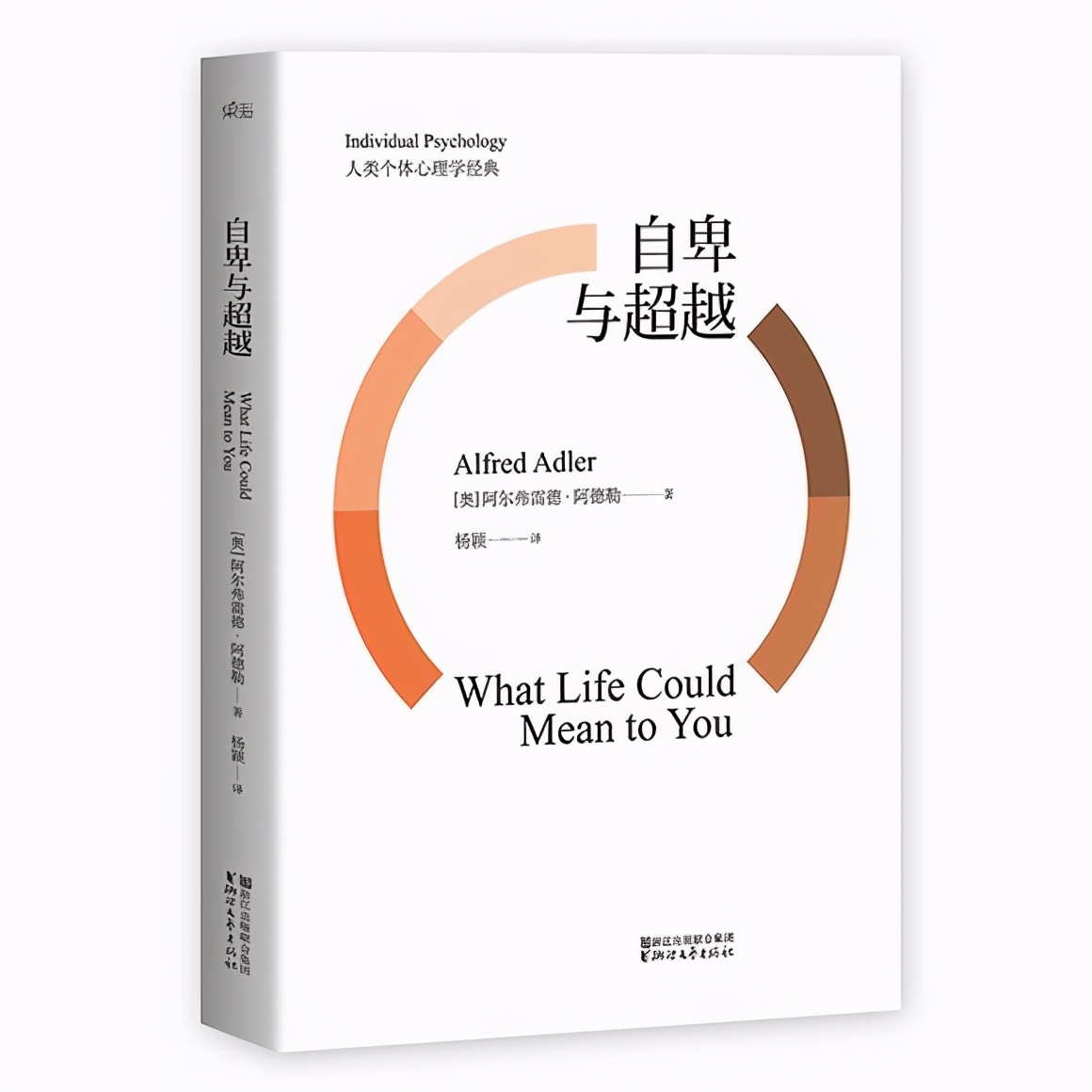 沉没成本效应心理学,心理学自证预言效应