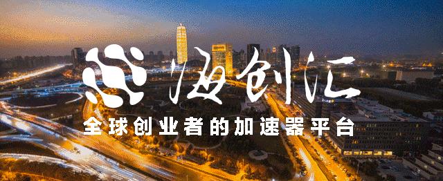 海创汇投资价值分析,海创汇投资价目表