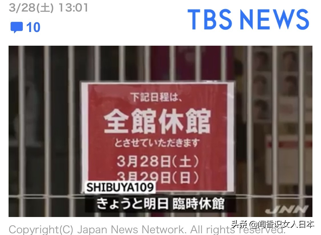 东京都知事是什么,东京都知事全部视频