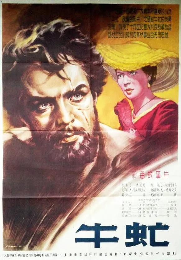 《牛虻》：电影会被遗忘，肖斯塔科维奇的音乐长存