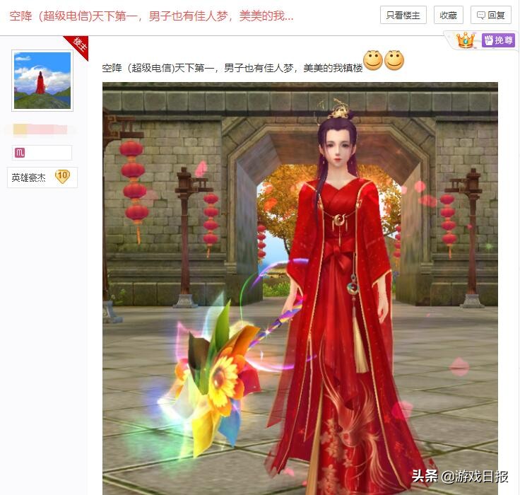 又一网游神贴，男主因玩女号找到一生伴侣，神仙爱情让人酸了